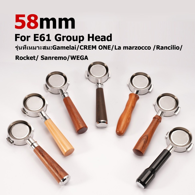 ก้านชงกาแฟ Portafilter ขนาด 58mm E61  bottomless stainless steel