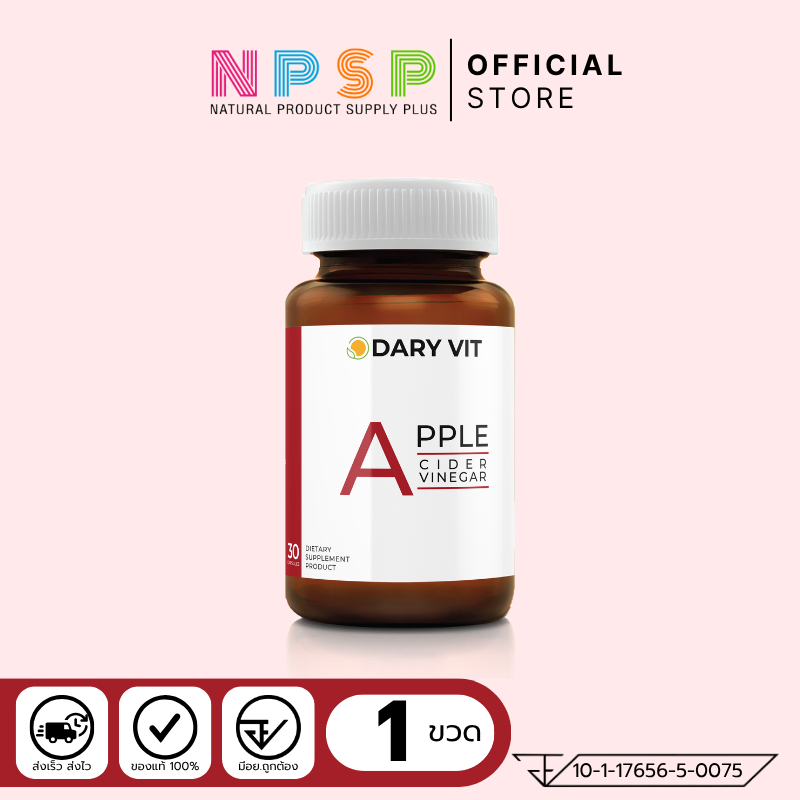 DARY VIT APPLE CIDER VINEGAR แอปเปิ้ล ไซเดอร์ เวนีการ์ (1กระปุก:30เม็ด) ช่วยย่อย ช่วยเผาผลาญ ปรับสมดุล