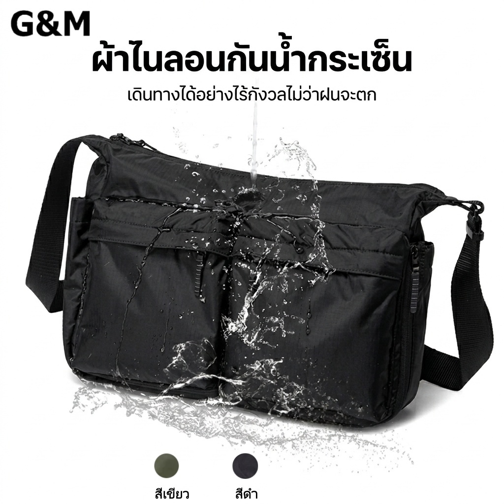 G&M-CODกระเป๋าสะพายข้าง Utility สีดำ ผ้าใบ 2 ช่องด้านหน้า แบ่งชั้นหยิบง่าย น้ำหนักเบา ใส่ได้ทุกวัน