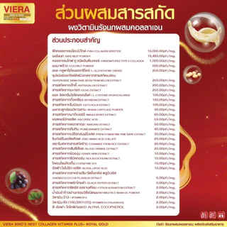 ลดด่วนราคาพิเศษ! รังนกเวียร่า⭐ส่งฟรี สลายฝ้า กระ ลดจุดด่างดำ ลดริ้วรอย ชะลอวัย ผิวเด็ก ผิวเด้ง ผิวใส