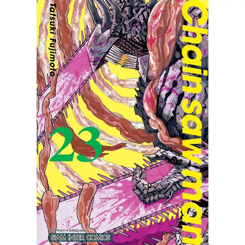 Chain saw man (พิมพ์ใหม่) เล่ม 1 - 23 (หนังสือการ์ตูน มือหนึ่ง) by unotoon