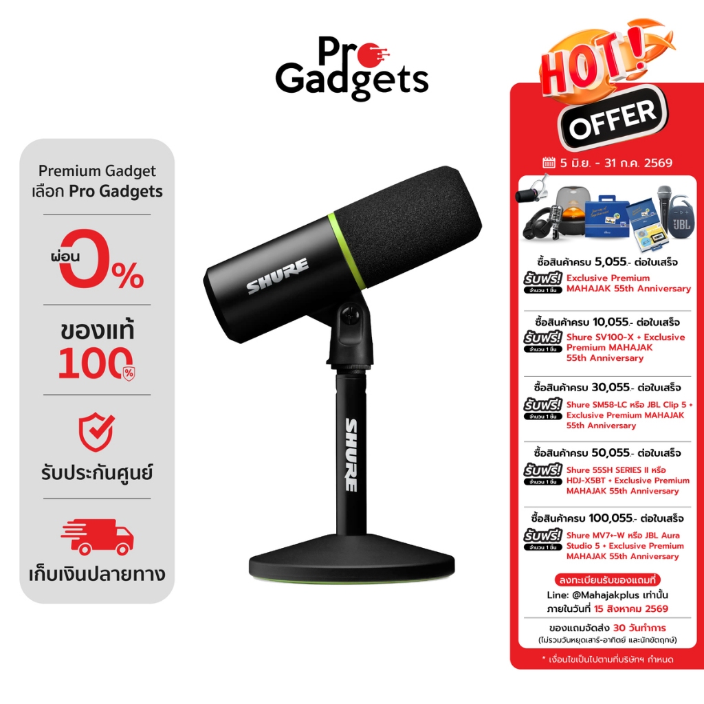 Shure MV6 USB Gaming Microphone Black ไมโครโฟนเกมมิ่ง