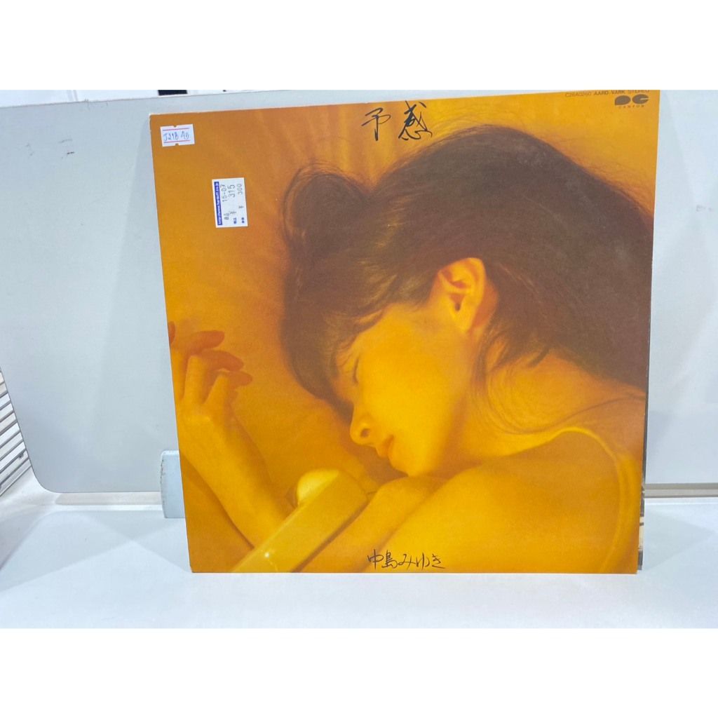 1LPVinyl Records แผ่นเสียงไวนิล Yokan Miyuki Nakajima Canyon Records//Yokan Miyuki Nakajima Canyon R