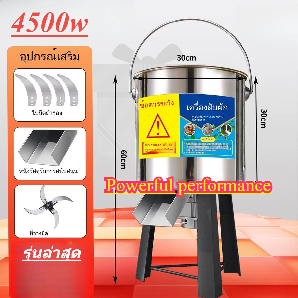 ✈จัดส่งภายใน 12 H✈ 4500Wเครื่องสับหญ้าถัง เครื่องบดผัก ให้อาหารไก่ เครื่องบดหญ้า เครื่องบดผัก ใบไม้ เครื่องบด