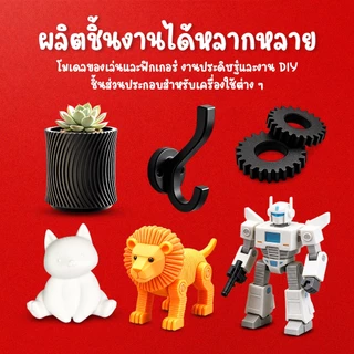 วัสดุการพิมพ์ 3D Filament เส้นใยพลาสติก PETG แบบม้วน 1.75mm 1kg