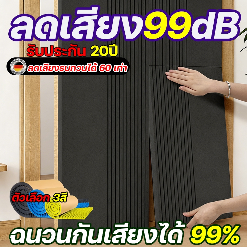 แผ่นซับเสียงกาวในตัว ขนาด 100*1000*3.2cm ฟองน้ำ​ซับเสียง ที่เก็บเสียงห้อง ติดตั้งง่าย แผ่นเก็บเสียง