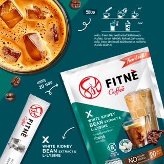 [ยอดนิยม] FITNE ฟิตเน่ คอฟฟี่ กาแฟปรุงสำเร็จชนิดผง 3in1 ผสมสารสกัดจากถั่วขาวและแอล-ไลซีน ขนาด 20 ซอง (2 ถุง)