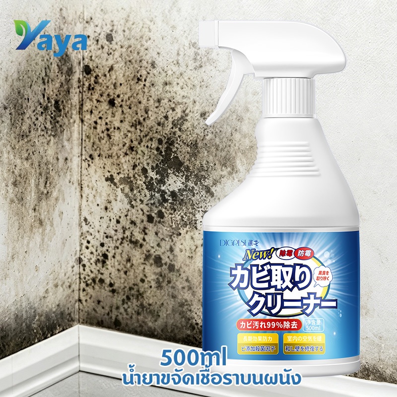 CROWN น้ำยาฆ่าเชื้อรา สเปรย์กำจัดเชื้อรา 500ML สเปรย์กำจัดคราบเชื้อรา น้ำยาเช็ดเชื้อรา ขจัดเชื้ออราอย่างรวดเร็ว