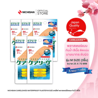 NICHIBAN Careleaves Waterproof เเคร์ลีฟพลาสเตอร์ปิดแผลกันน้ำ สีเนื้อติดเเน่นไม่หลุดออกง่ายแปะลงน้ำได้
