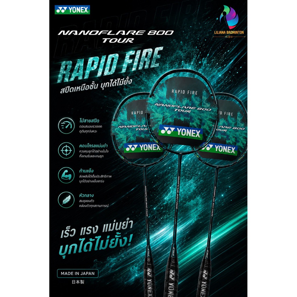 YONEX NANOFLARE 800 TOUR 4U/G5