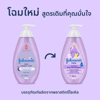 [แพ็คคู่] จอห์นสัน เบบี้ สบู่อาบน้ำ เบดไทม์ บาธ 200มล. x 2 Johnson & Johnson Bedtime bath 200 ml x2