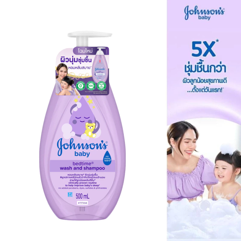 จอห์นสัน เบบี้ สบู่อาบน้ำ เบดไทม์ บาธ 500มล. Johnson's Baby Bedtime Bath 500ml.