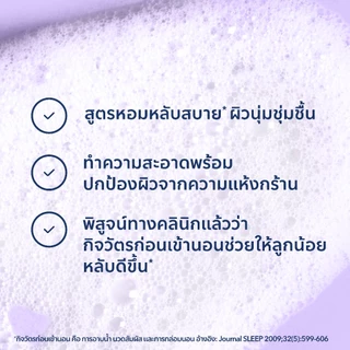 [แพ็คคู่] จอห์นสัน เบบี้ สบู่อาบน้ำ เบดไทม์ บาธ 200มล. x 2 Johnson & Johnson Bedtime bath 200 ml x2