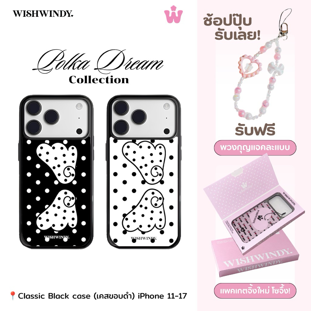 Polka Dream Collection For iPhone case เคสไอโฟน | Wishwindy