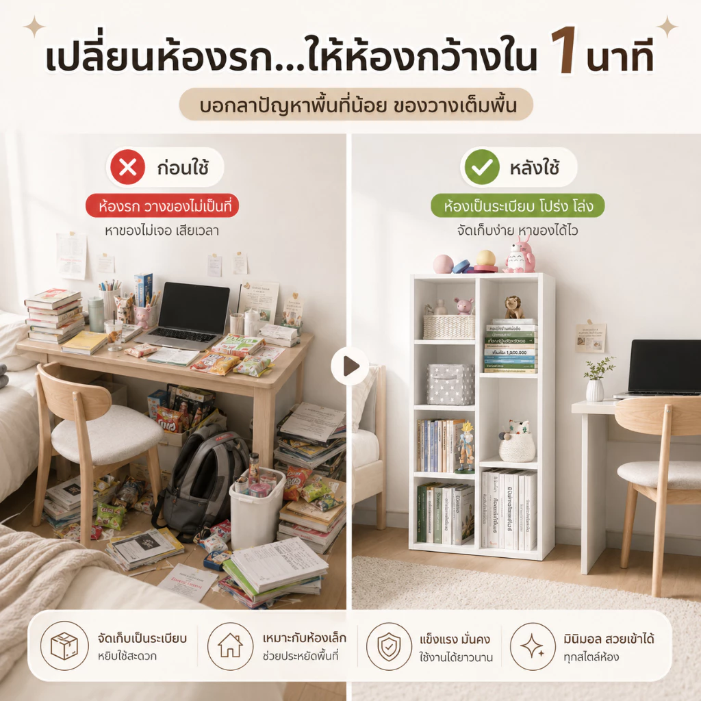 CC ตู้หนังสือ ชั้นวางหนังสือ ตู้เก็บของในบ้าน ใช้เป็นผนังโชว์เก็บของได้ สะดวกต่อการหยิบของขณะนั่ง ดีไซน์เตี้ยและเปิดโล่ง thumbnail 5