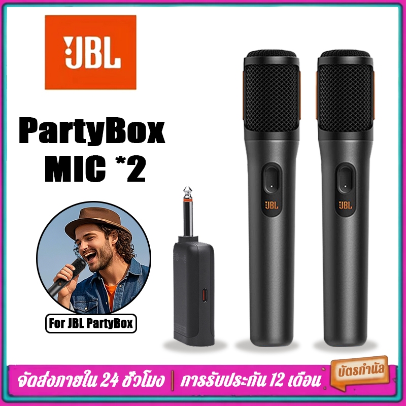 JBL ไมโครโฟนไร้สายแบบชาร์จไฟได้ รุ่น Party Box แบบถือมือ ใช้ได้กับลำโพงส่วนใหญ่