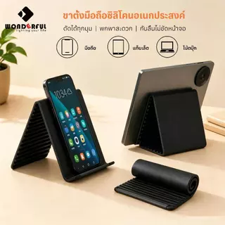 🔥ขาตั้งโทรศัพท์ซิลิโคนพับได้ ดัดได้ทุกมุม ปรับมุมได้ บางพิเศษ กันลื่น พกพาสะดวก รองรับมือถือ แท็บเล็ต โน้ตบุ๊ก