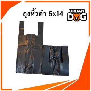 ถุงหูหิ้วดำ 6X14,6x19,8x16,9x18 เเบบหนาพิเศษ คุณภาพดี หนาเหนียว 500 กรัม