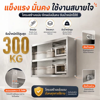 Comfort Haven Furniture Co ตู้กับข้าว สเตนเลส ติดผนัง ประตูเลื่อน กันหนู กันน้ำ สนิม วางเตาอบและไมโครเวฟได้