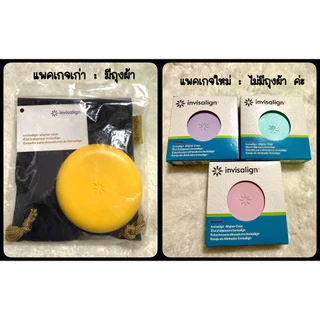 พร้อมส่ง ของแท้ 💯📌 กล่อง Invisalign Retainer Case มีถุงผ้าทุกสี ยกเว้น Lavendream ค่ะ 🇺🇸
