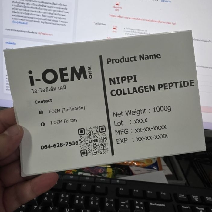 [ราคาโรงงาน]  แบ่งขาย-คอลลาเจนเปปไทด์ FCP-EX-G 100% NIPPI COLLAGEN คอลลาเจนญี่ปุ่น