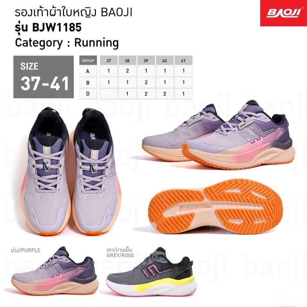 Baoji 1185 รองเท้าผ้าใบบาโอจิผู้หญิง รองเท้าวิ่ง รองเท้าออกกำลังกาย ของแท้ ตรงปก ส่งไว