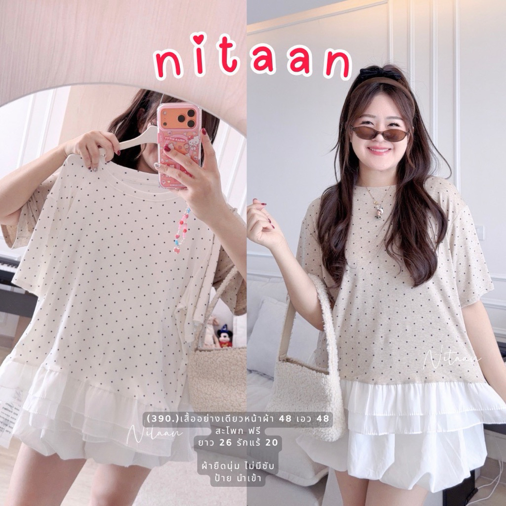 NITAAN (48)เสื้อจุดเล็กผ้ายืด ต่อระบาย แสนนน่ารักน่าเลิฟที่สุดค่าา 🧡