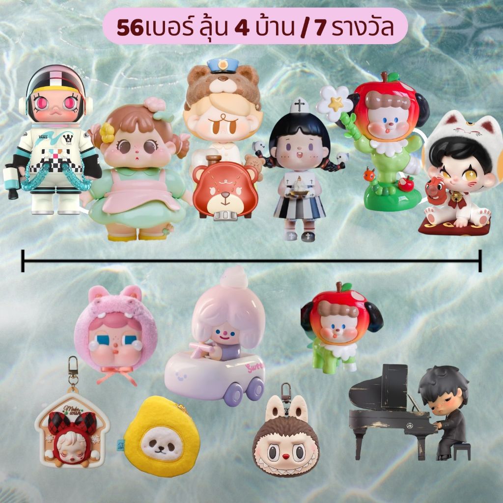 (เปิดในไลฟ์) ตามหา Molly VANS 400%/Qoqo/Naib/Rokka และรว.ย่อยมากมาย
