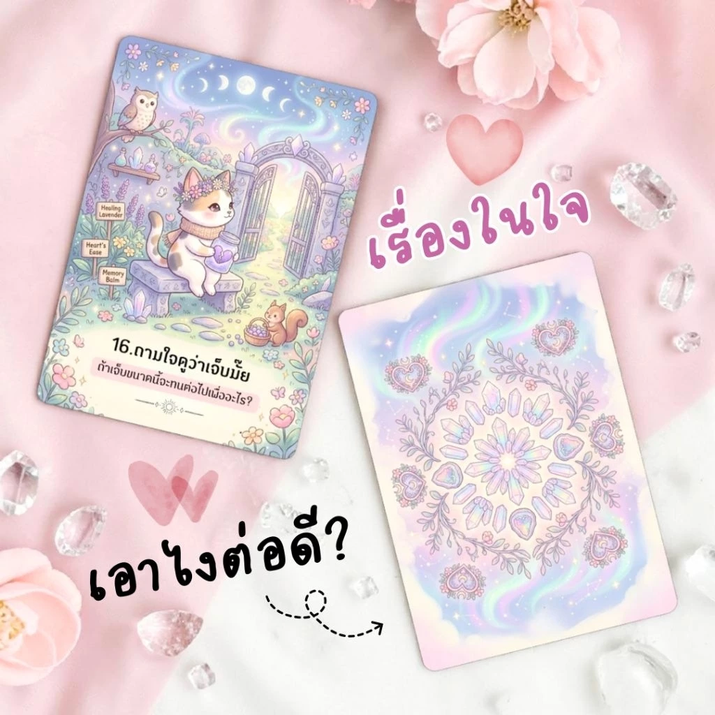 ไพ่ The Turning Point Oracle - ไพ่แท้ ไพ่ Handmade ไพ่ออราเคิลภาษาไทย ไพ่ออราเคิลคนไทย