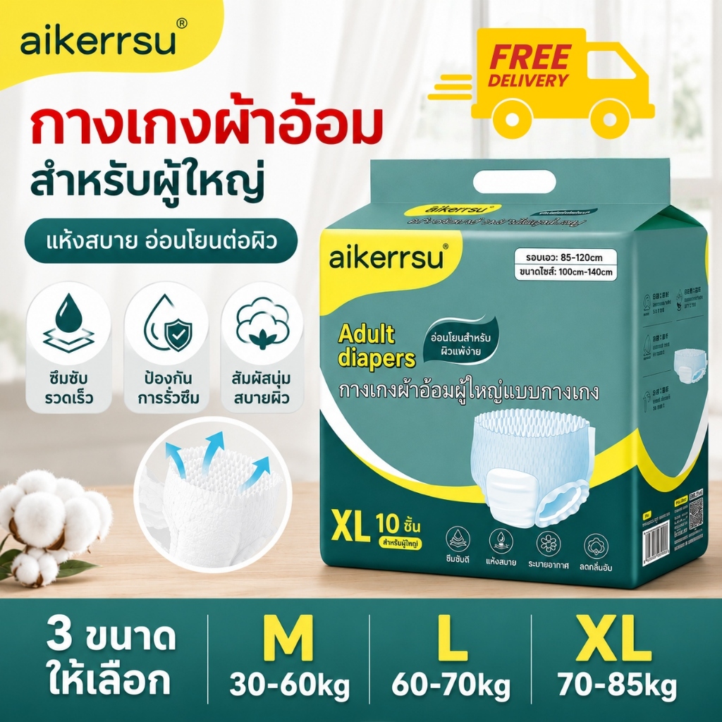 【พร้อมส่ง 】ผ้าอ้อมผู้ใหญ่ สูตรบางเบา มีอัตราการดูดซึมสูง 2000CC M/L/XL（10pcs）ผ้าอ้อมผู้ใหญ่ adult pants