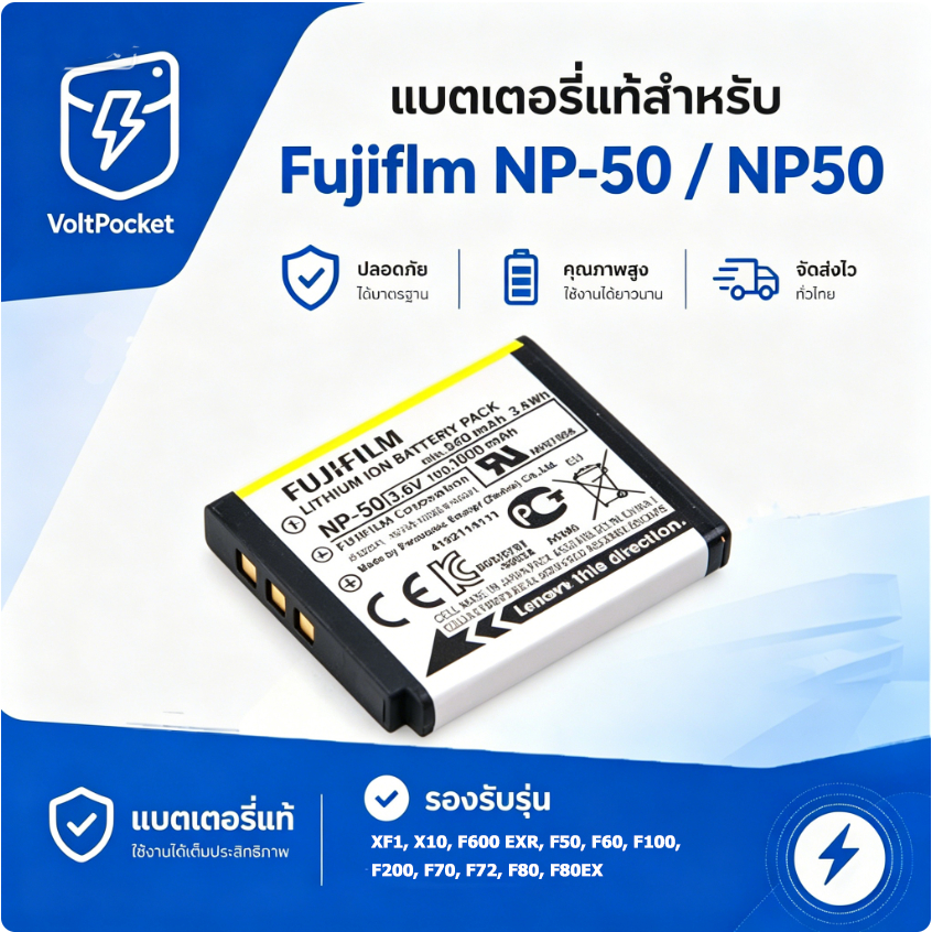 VoltPocket แบตเตอรี่ NP-50 Fujifilm XF1 X10 F600 EXR F50 F60 F100 F200 F70 3.7V 1000mAh คุณภาพสูง รับประกัน1ปี