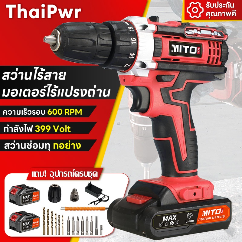 สว่านไร้สาย 6000mah ความจุแบตเตอรี่ 399V สว่านไฟฟ้า แรงบิดสูงสุด 100NM สว่านแบต บล็อกไฟฟ้าไร้สาย DIY สว่านไฟฟ้ากระแทก