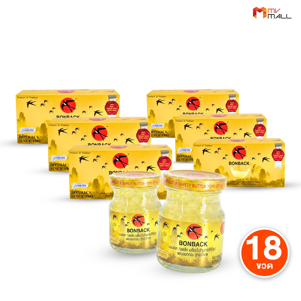 [เซต 18 ขวด] ของขวัญ ของฝาก BONBACK บอนแบค กล่องฟ้า เครื่องดื่มรังนกสำเร็จรูป สูตรไซลิทอล ขนาด 200ml