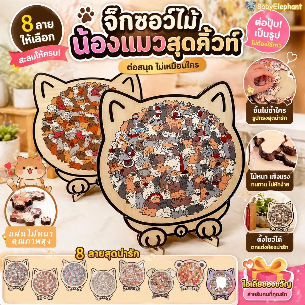 ปริศนาไม้รูปแมว มีกรอบ ของเล่นเสริมทักษะเด็ก