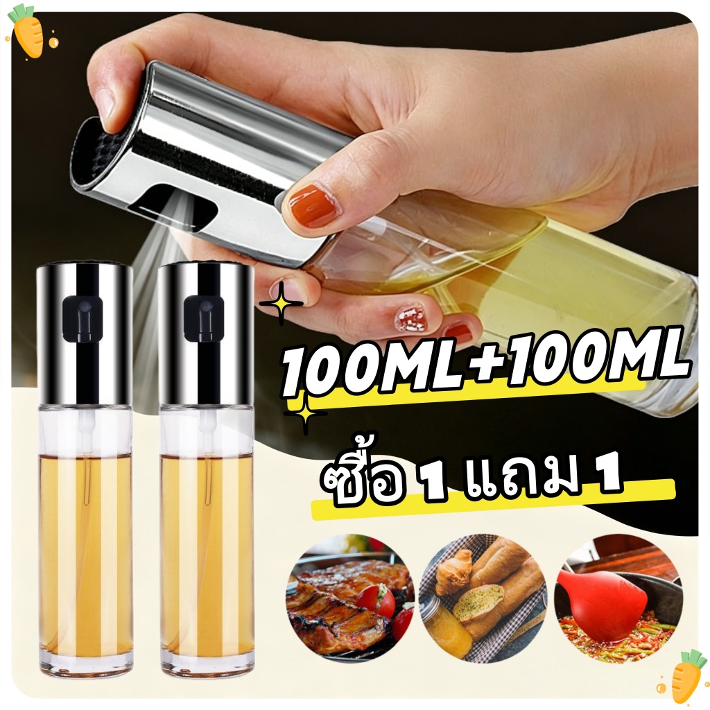 ขวดสเปรย์น้ำมัน 100ml ขวดเก็บน้ำมันและน้ำส้มสายชู กระจกใส ควบคุมปริมาณน้ำมัน
