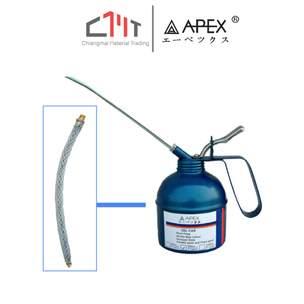 APEX กาหยอดน้ำมัน ไส้ทองเหลือง 300cc. พร้อมสายอ่อน และ สายแข็ง