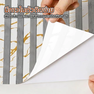 HOMIDEA ขายยกม้วน สติ๊กเกอร์ผนังมินิมอล กว้าง 45 cm ยาว 1000 cm ต่อ 1 ม้วน ลายระแนงไม้ ติดตั้งง่าย มีกาวในตัว ตกแต่ง