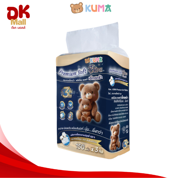 Live 3 แพ็ค 9 ห่อ KUMA Premium Soft สีฟ้าเข้ม รูปที่ 2