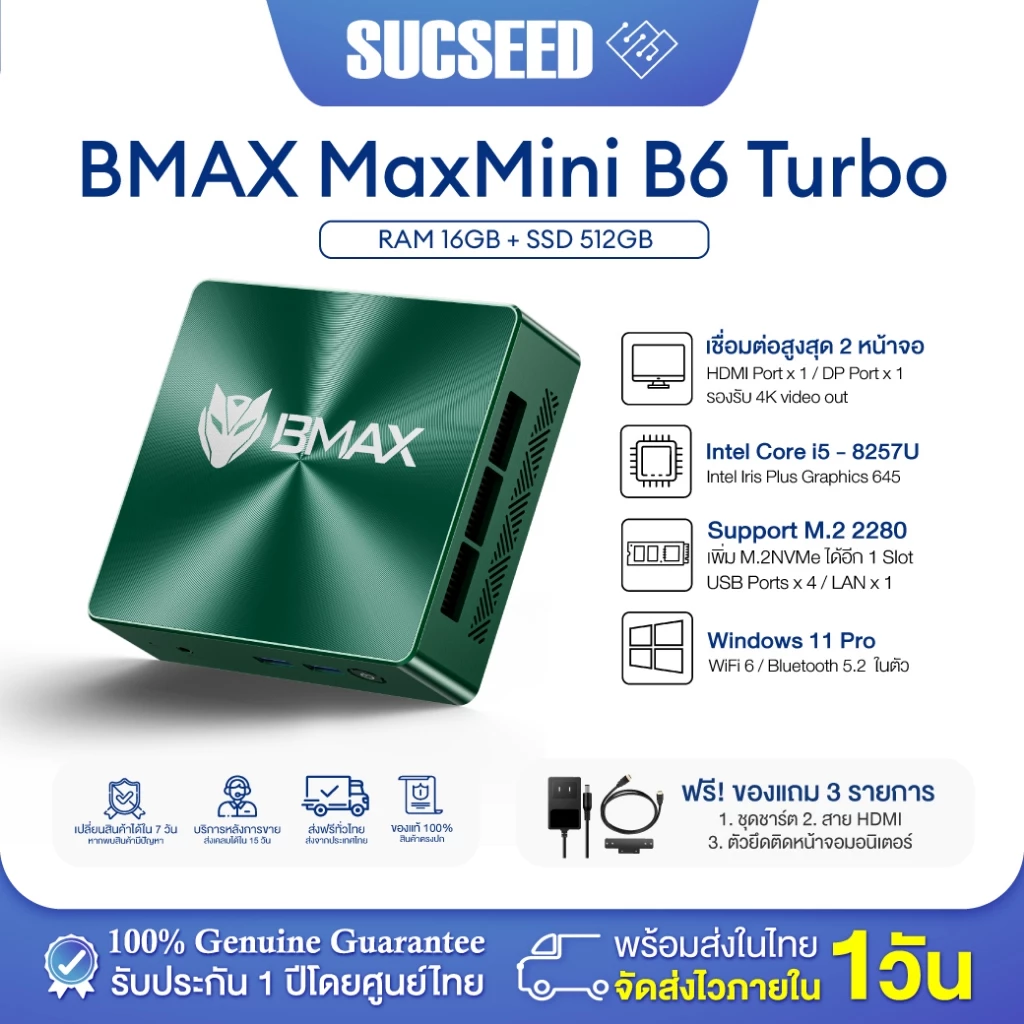 BMAX B6 Turbo Mini PC มินิพีซี Windows 11 Pro i5-8257U Iris Plus Graphic RAM 32GB + SSD 512GB รับประกัน 1 ปีในไทย