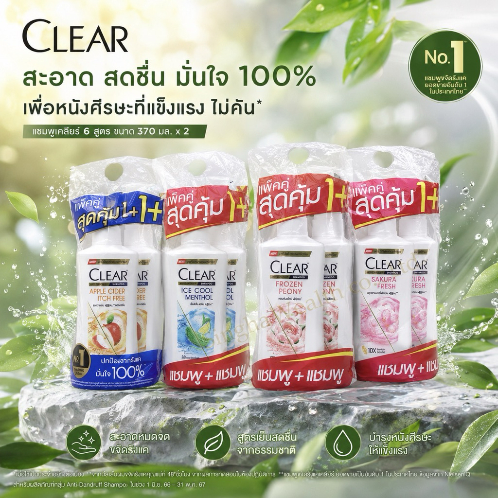 ((2ขวด))Clear เคลียร์ แชมพูขจัดรังแค ขวดหัวปั๊ม 350 มล. โฉมใหม่ ชาย/หญิง เลือกสูตรได้เลย