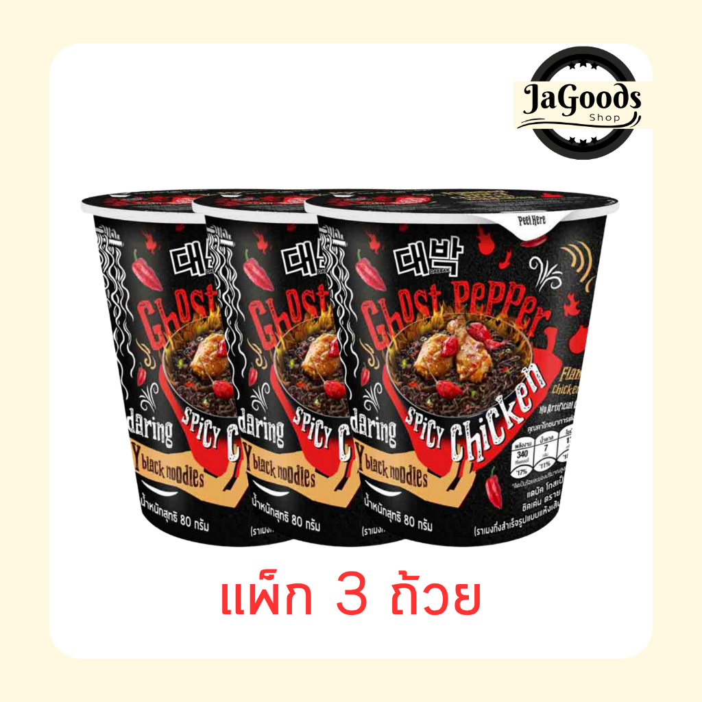แดบัคคัพ โกสเป็ปเปอร์เส้นดำแห้ง รสไก่เผ็ด 80 กรัม [แพ็ก 3 ถ้วย]