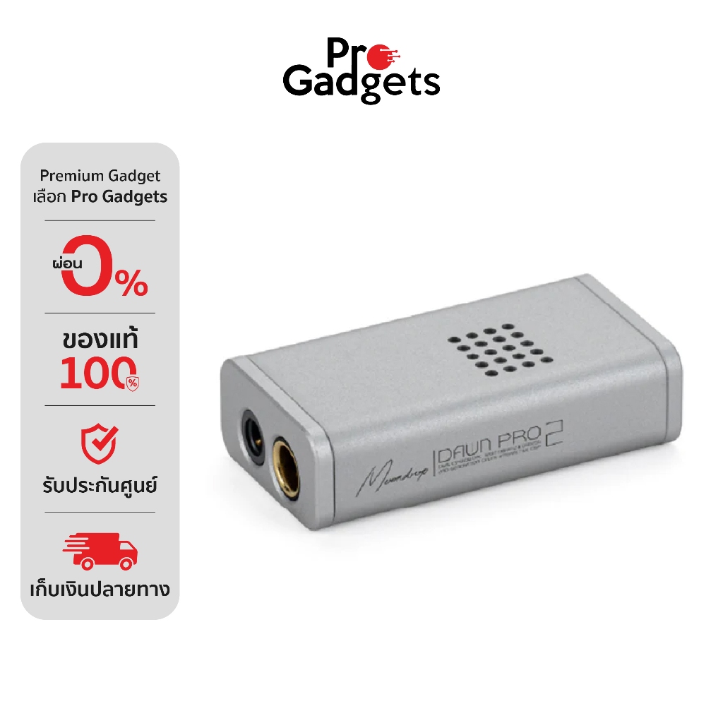 MoonDrop Dawn Pro 2 DAC/AMP Silver เครื่องขยายเสียงพกพา