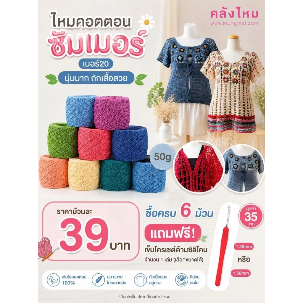 [Free gift] เข็มโครเชต์ด้ามยางซิลิโคน ขนาด 1.25 มม.