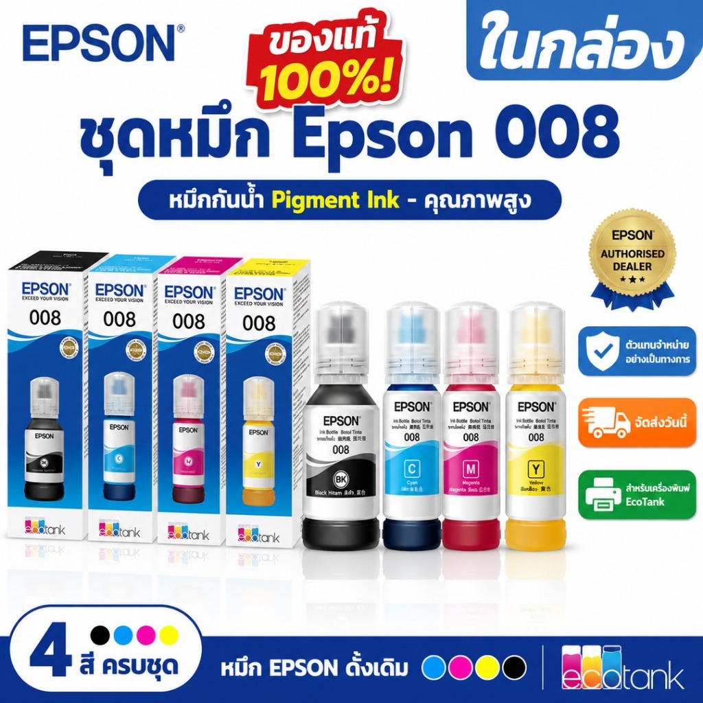 หมึก Epson 008 Ink Black 127ml Pigment Ink สำหรับ L6580 L6460 L15180 L15160 M15180 L15150 L6550 L649