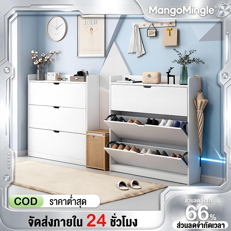 【จัดส่งทันที】ตู้รองเท้า 70/80/90cm กันน้ำและกันแมลง สีขาว ตู้เก็บรองเท้าไม้ ชั้นวางรองเท้า shoe cabinet