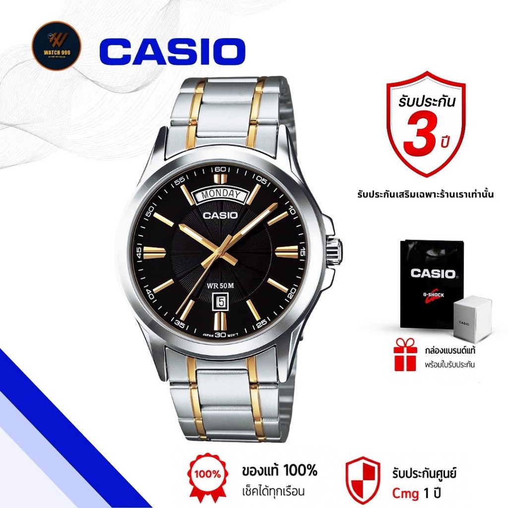 นาฬิกา Casio แท้ รุ่น MTP-1381G/1381D/1381L สำหรับผู้ชาย กันน้ำลึก50M ของแท้ 100% รับประกันศูนย์cmg 