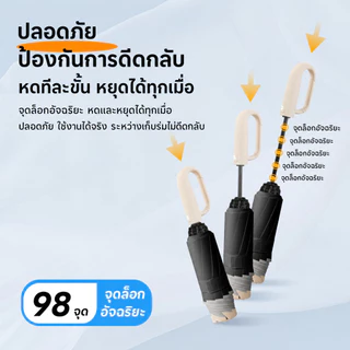 ร่มกลับด้านอัตโนมัติ ร่มพับกันแดดกันฝน ด้ามแขวนแฟชั่น หดทีละขั้น ไม่ดีดกลับ 10 ก้าน ผ้า 3 ชั้น กัน UV ต้านลมแรง พกพาง่าย