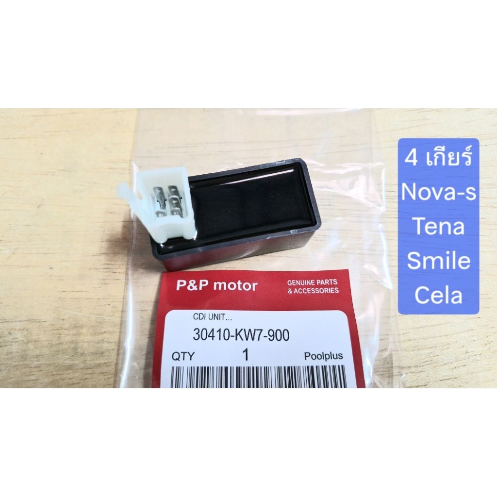 [ 5 เกียร์ ]กล่อง  CDI เดิม,กล่องไฟเดิม TENA,Nova-rs,Beat