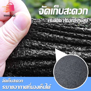 ตาข่ายบังแดดสีดำ 2M*30M แสลนกรองแสง 50%-90% ตาข่ายกรองแสง ตาข่ายกันแดด ป้องกันรังสียูวี ไม่ขาดง่าย