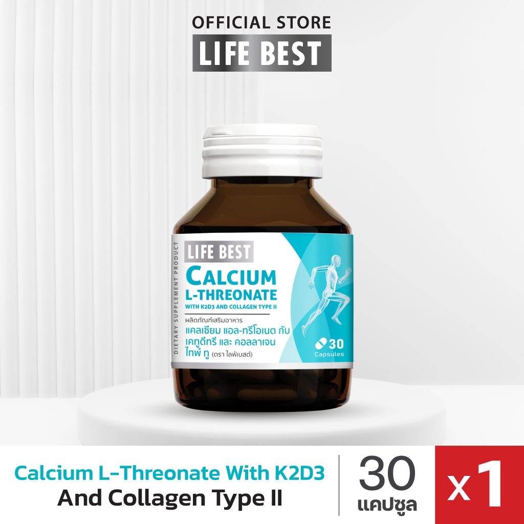 Life best Calcium L-Threonate with K2D3 & Collagen Type II แคลเซียม แอลทรีโอเนตกับเคทูดีทรี & คอลลาเจนไทพ์ทู (30 แคปซูล)